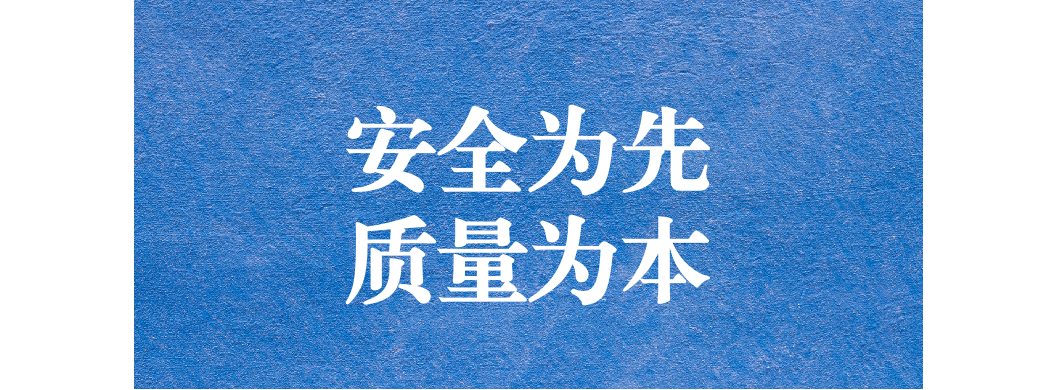 安全為先，質(zhì)量為本 ---天晟源環(huán)保開展項(xiàng)目安全質(zhì)量檢查